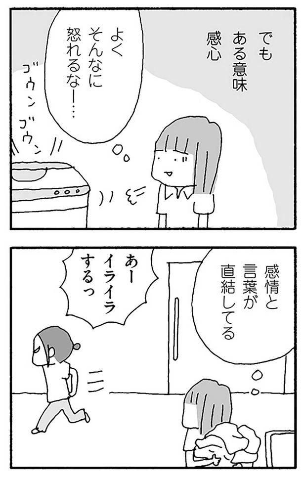 でもある意味感心