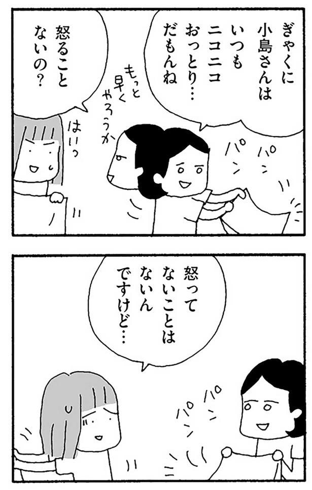 怒ることないの？