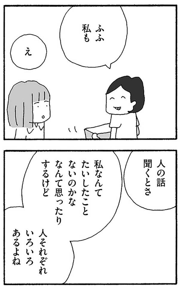 人それぞれいろいろあるよね