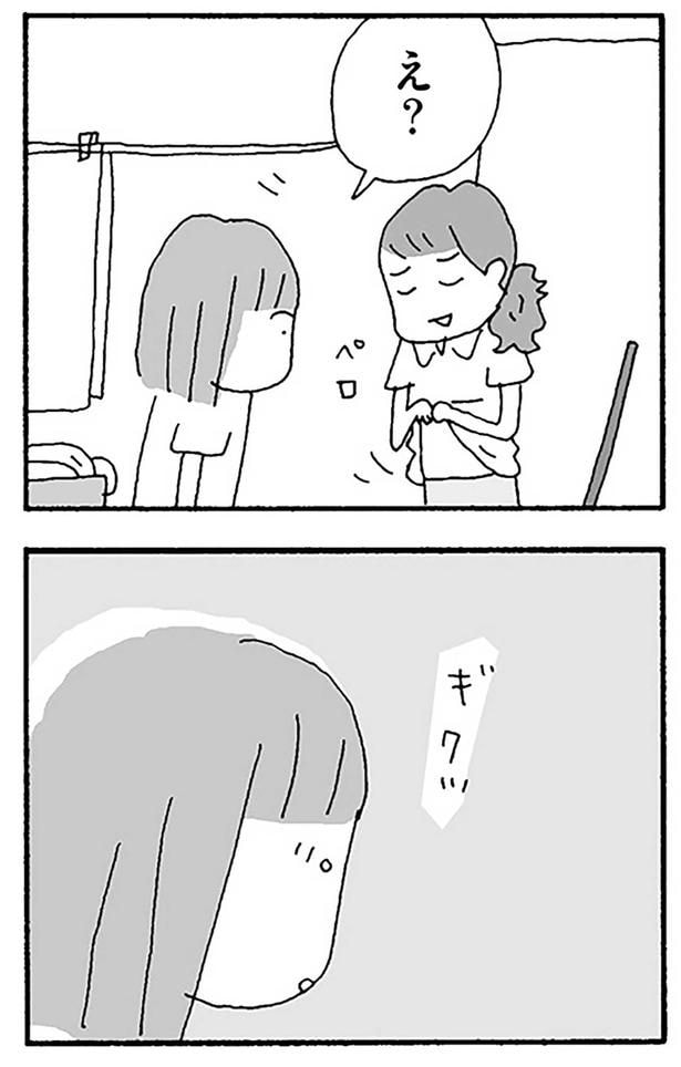 え？