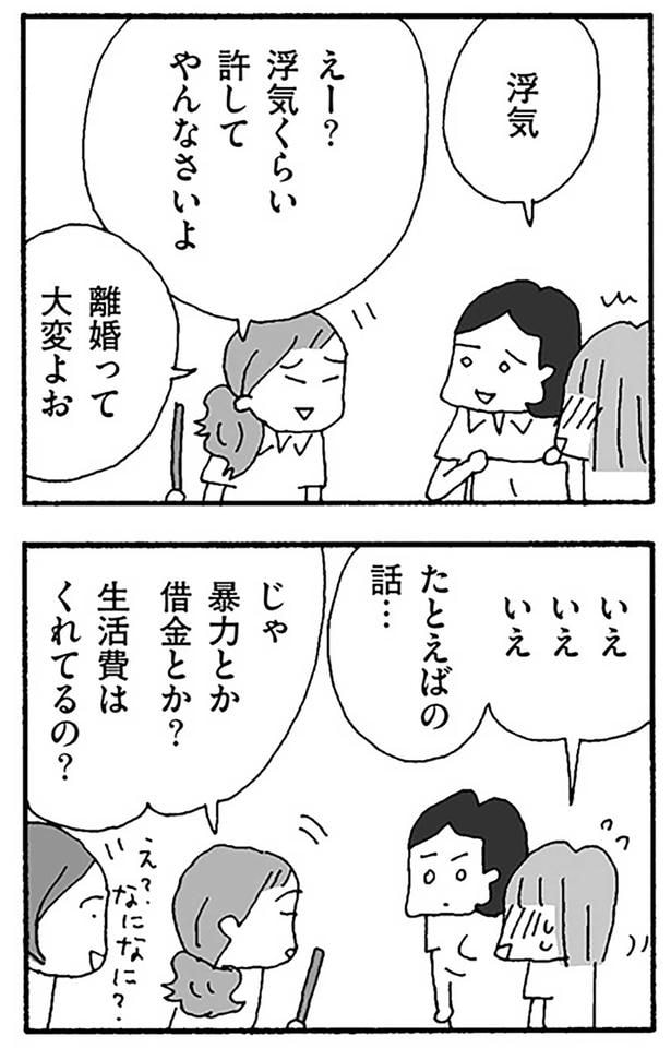 離婚って大変よお