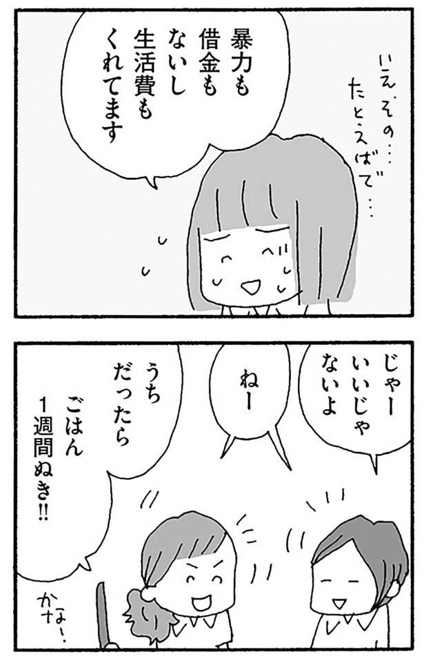じゃーいいじゃないよ