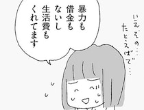「自分なんて大したことない…？」職場で聞いた離婚の実情に絶句する妻／離婚してもいいですか？ 翔子の場合（27）
