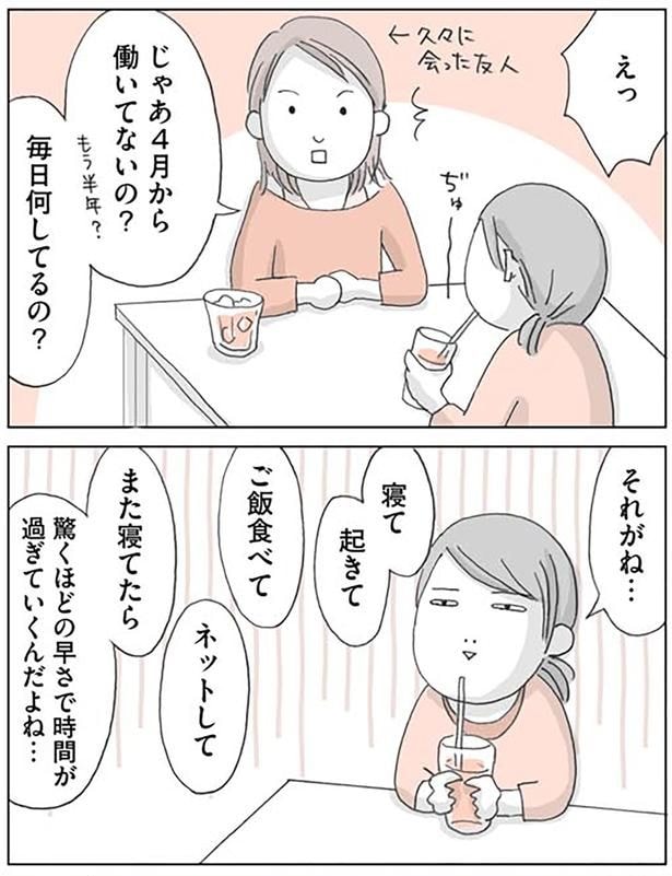 毎日何してるの？