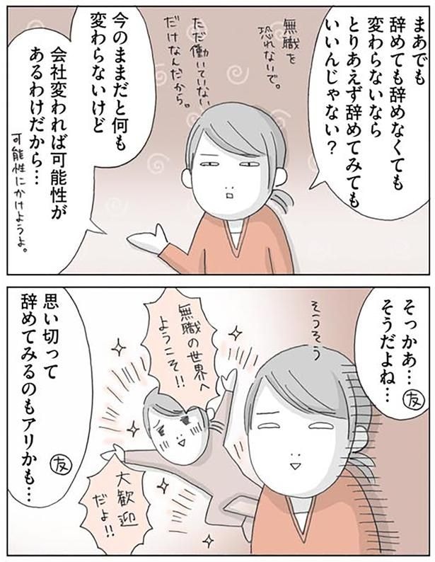 そうだよね…
