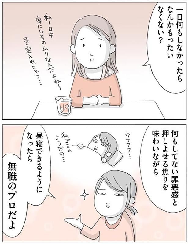 無職のプロだよ
