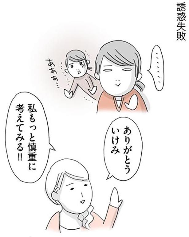 私もっと慎重に考えてみる！！
