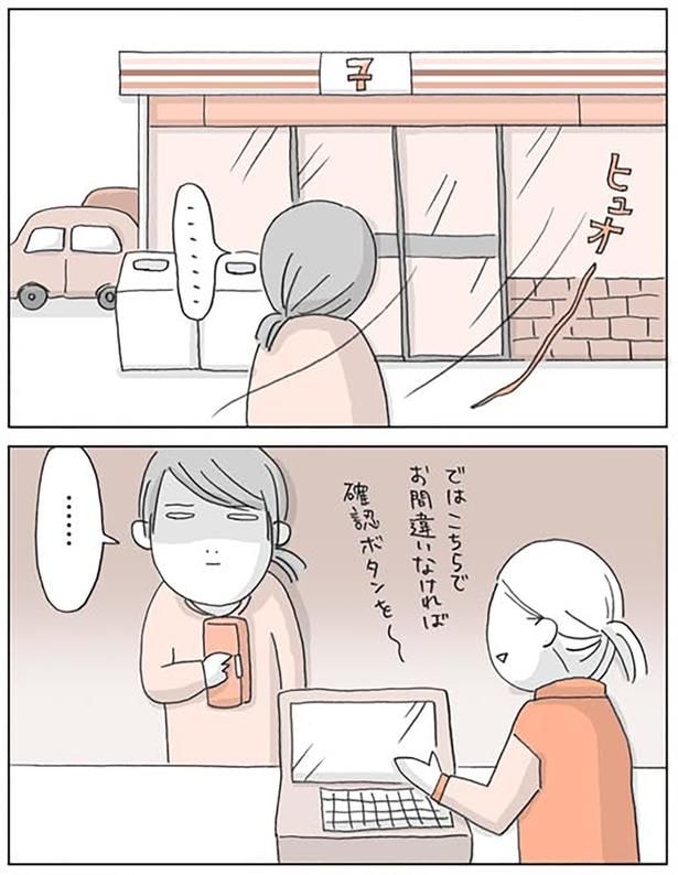 確認ボタンを