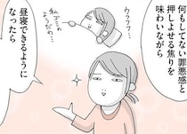 何もしていない罪悪感…。驚くほど早く過ぎる時間と“無職のプロ”への道／思いつき無職生活（10）