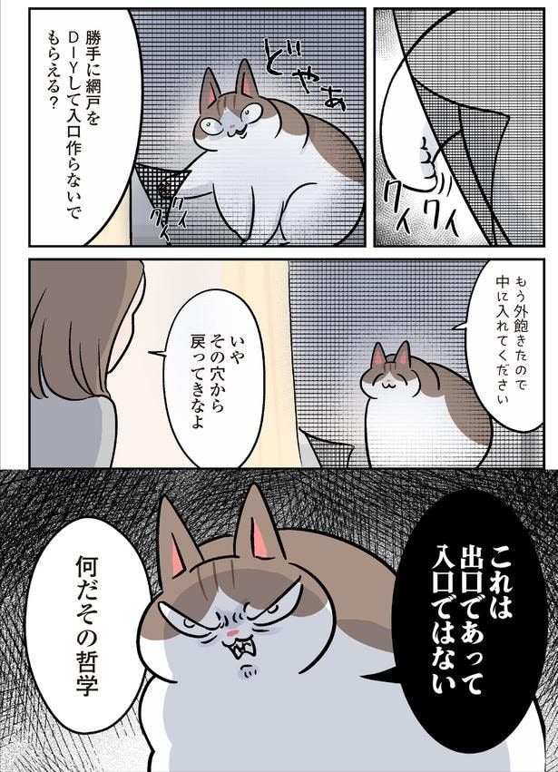 これは出口であって入口ではない