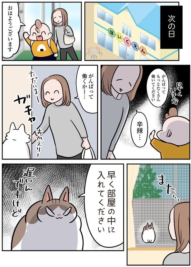 がんばって働くかー…