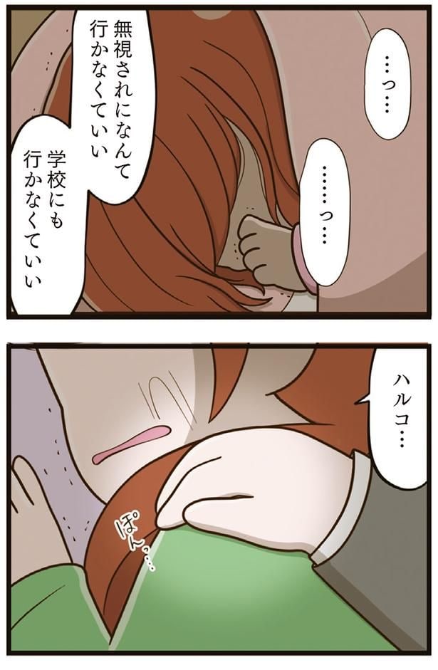 学校にも行かなくていい