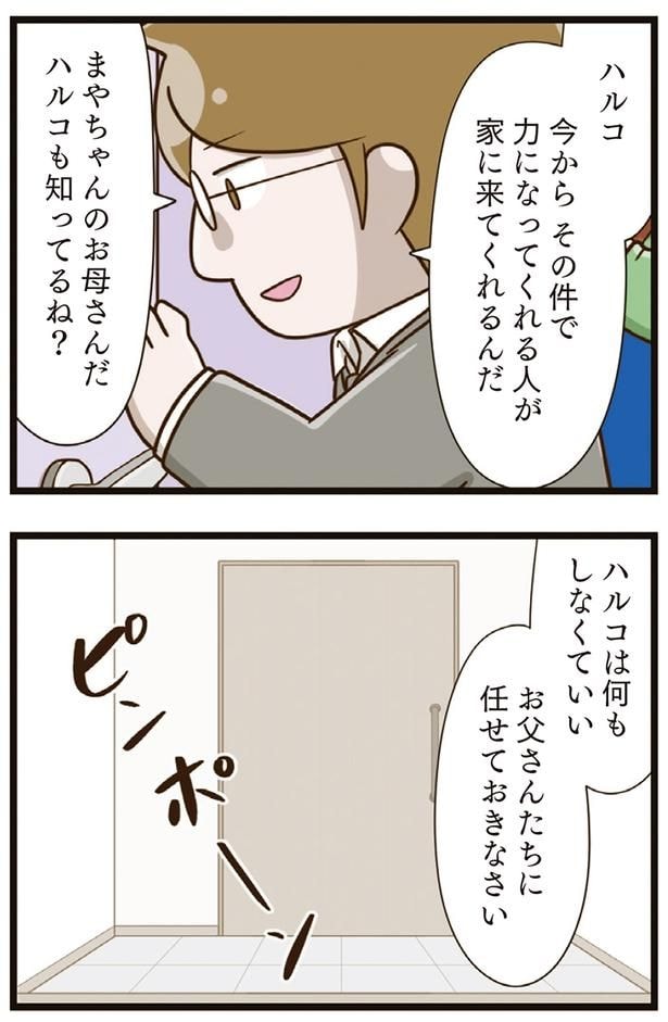 任せておきなさい