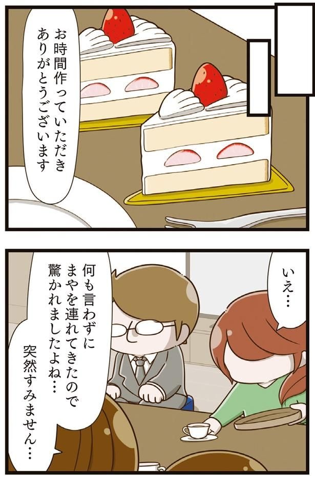 突然すみません…