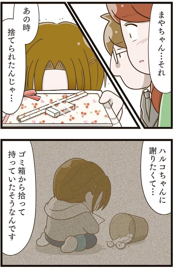 ゴミ箱から拾って持っていたそうなんです