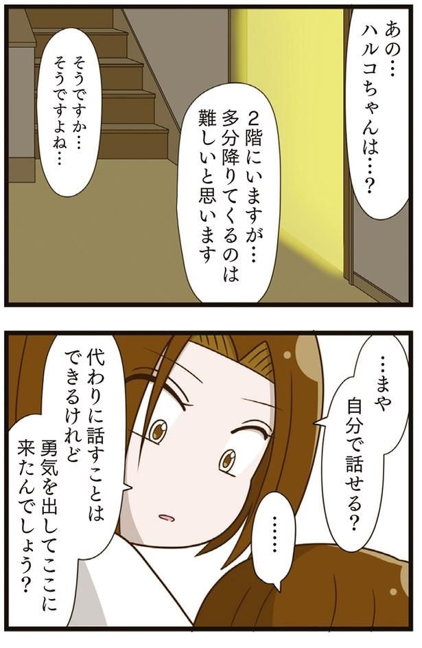 自分で話せる？
