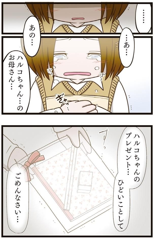 ごめんなさい…