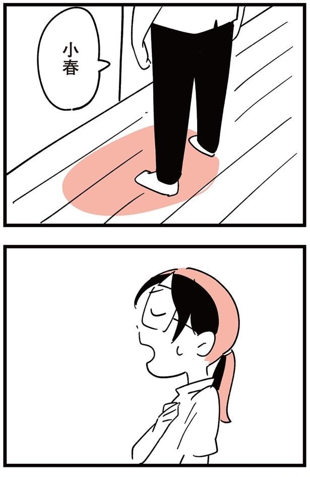 小春