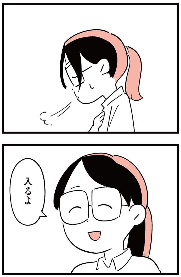 入るよ