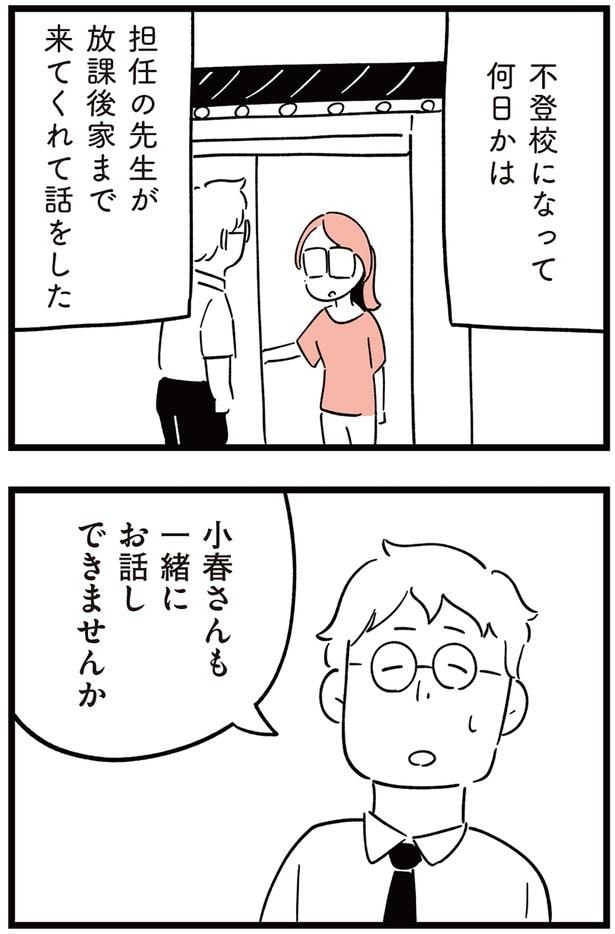 一緒にお話しできませんか