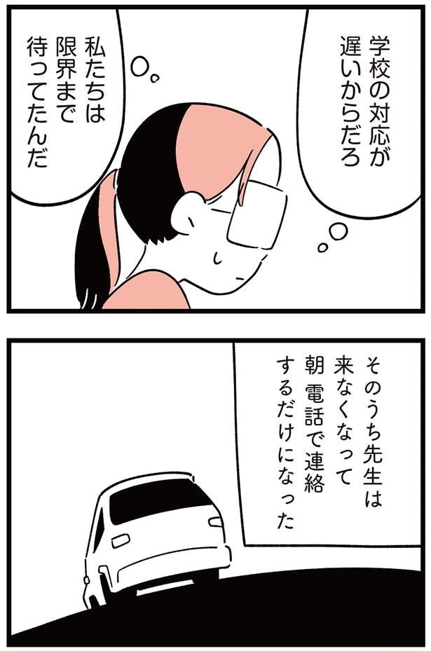 そのうち先生は来なくなって