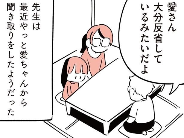「もう許してあげられないかな?」いじめっ子の謝罪から1か月。まわりの大人たちは…/娘がいじめをしていました(10)