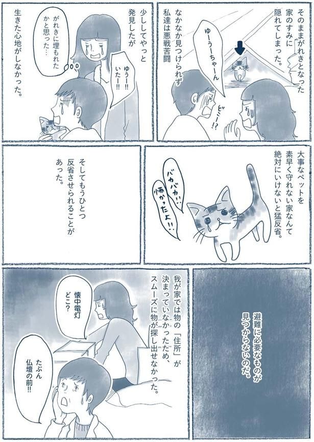 必要なものが見つからないのだ