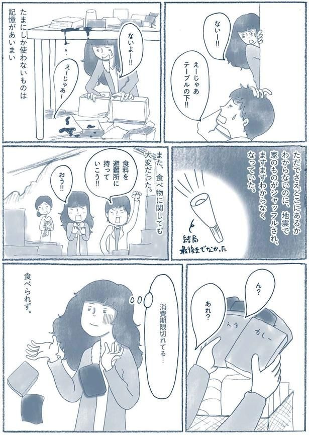 ないよー!!