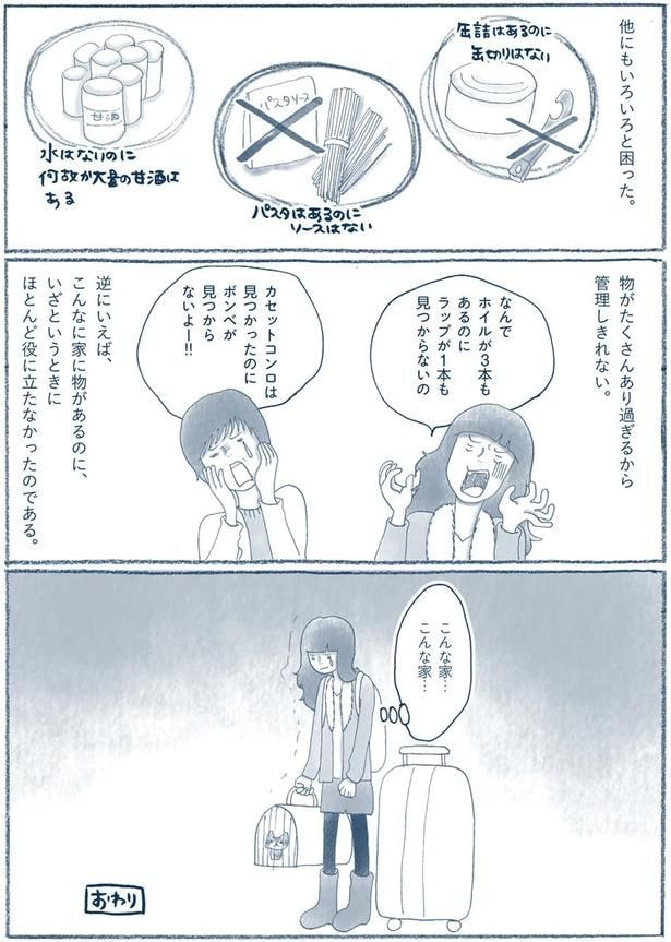 こんなに家に物があるのに