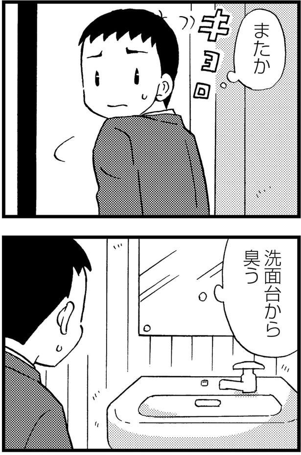 またか