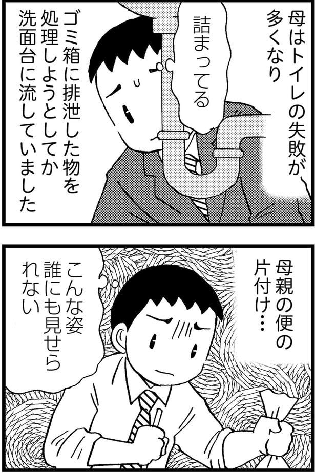 ゴミ箱に排泄した物を処理しようとしてか洗面台に流していました