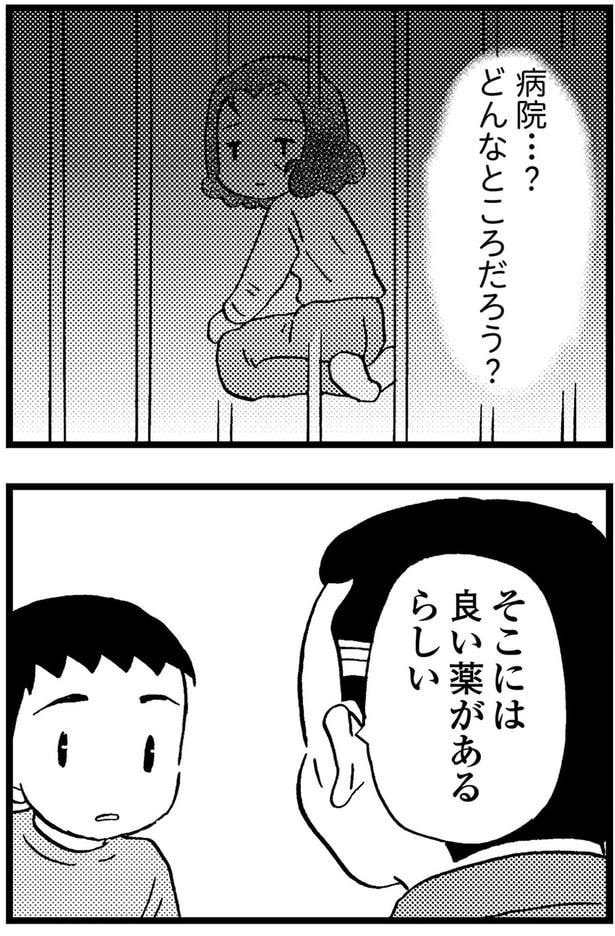 病院...?どんなところだろう?