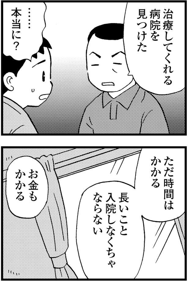 長いこと入院しなくちゃならない