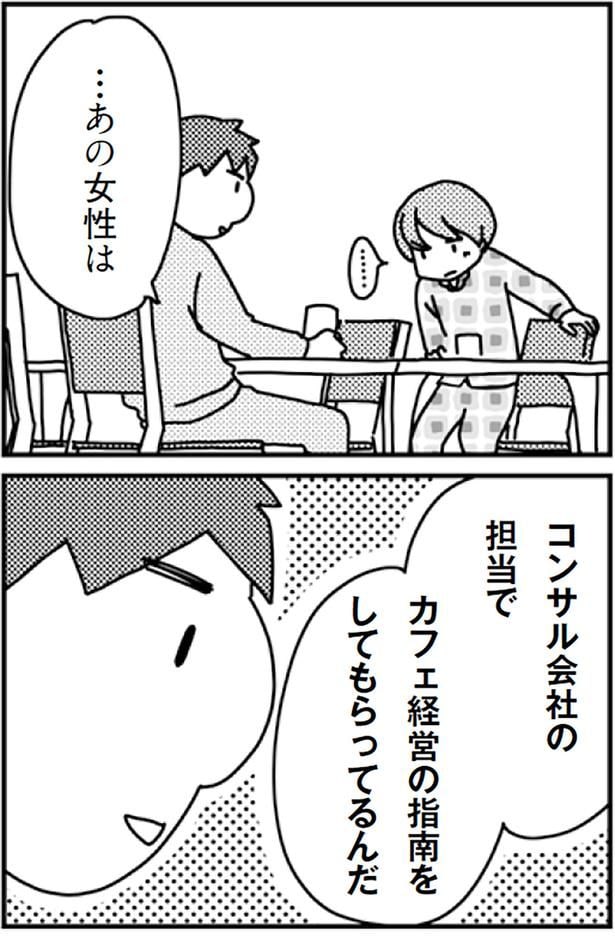 ...あの女性は