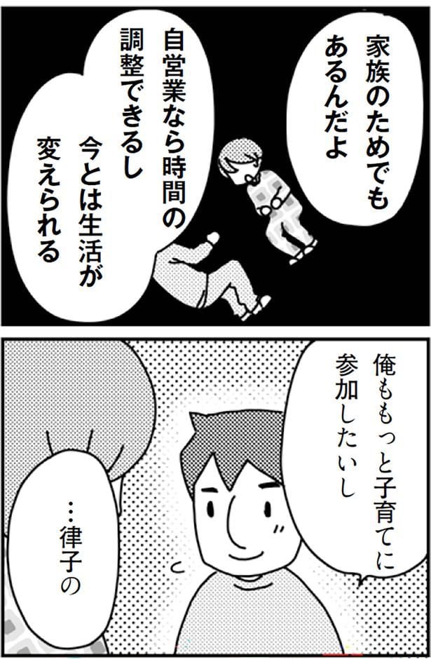 俺ももっと子育てに参加したいし