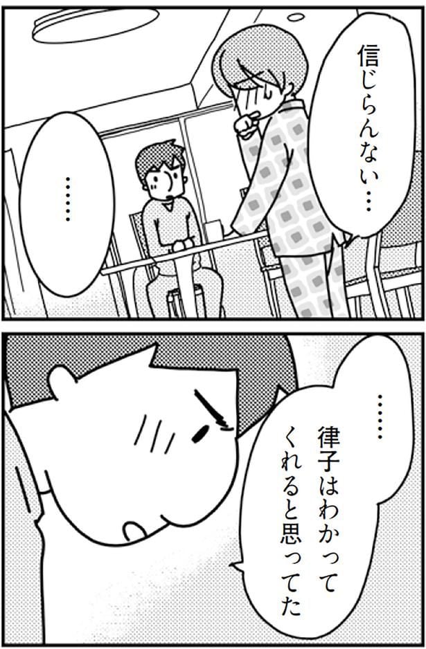 信じらんない...