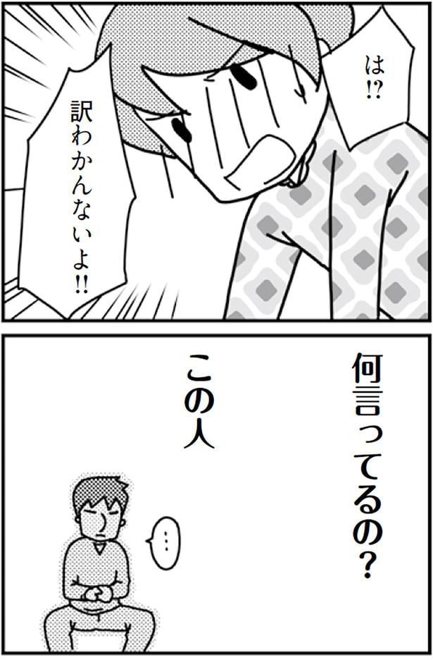 何言ってるの？この人