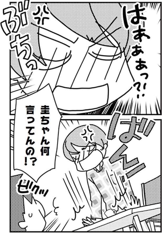 何言ってんの！？