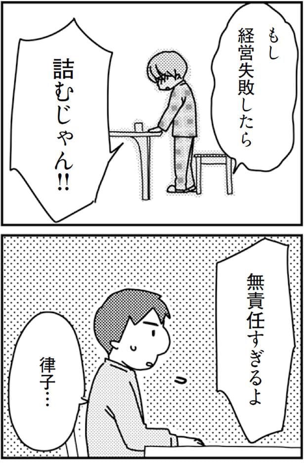 無責任すぎるよ