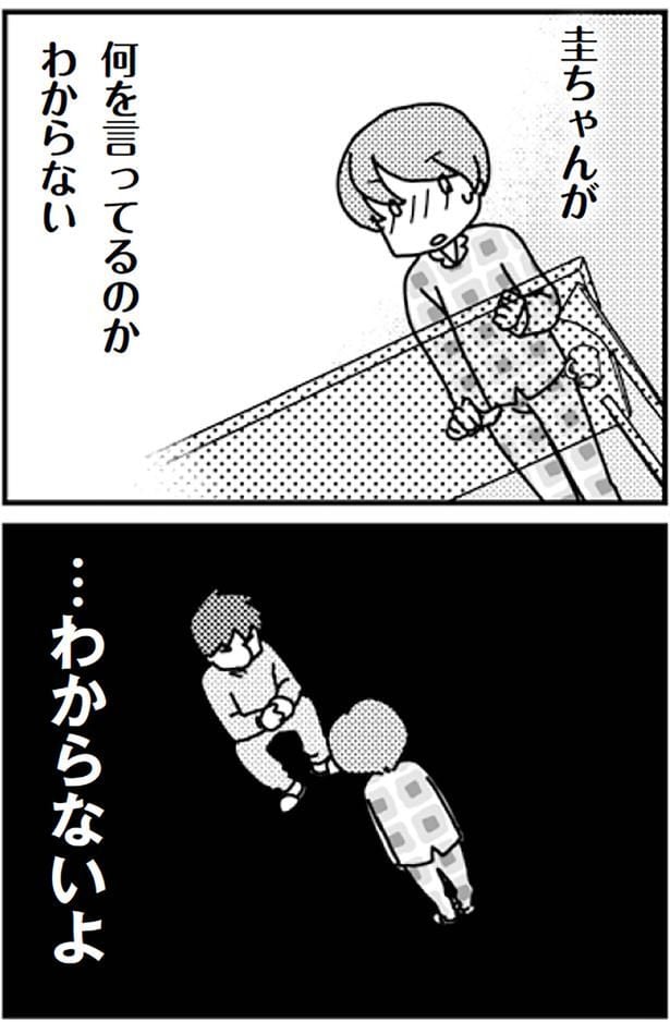 ...わからないよ