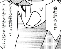「会社を辞めてカフェを経営したい」夫にレスの理由を聞こうとしたら話が思わぬ方向に！／「君とはもうできない」と言われまして（14）