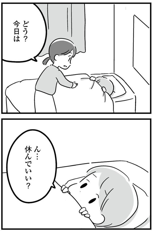 休んでいい？