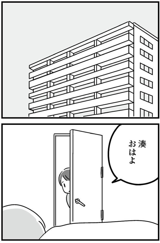 どう？今日は
