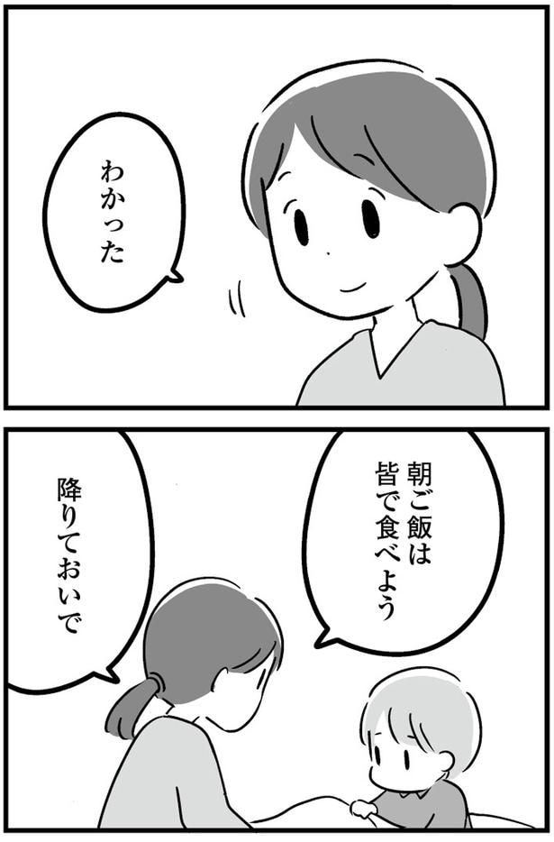 朝ご飯は皆で食べよう