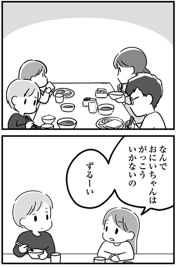 ずるーい