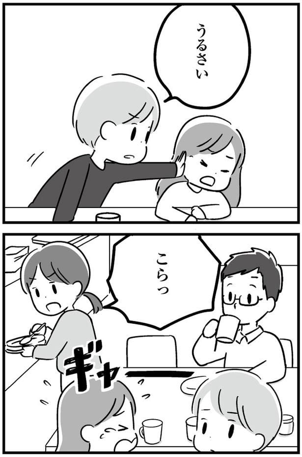 こらっ