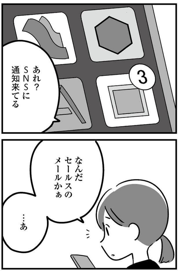 あれ？SNSに通知来てる