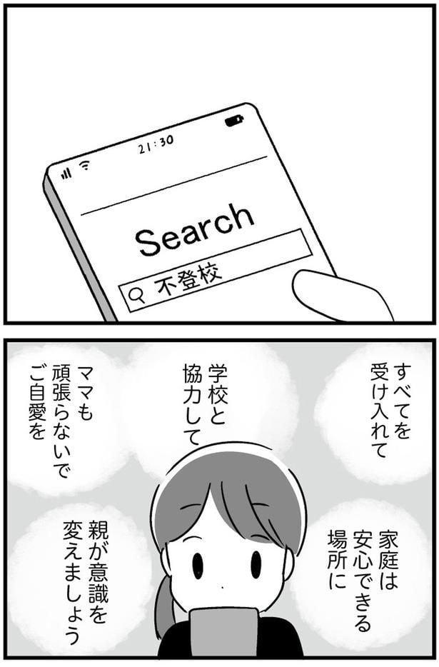 親が意識を変えましょう