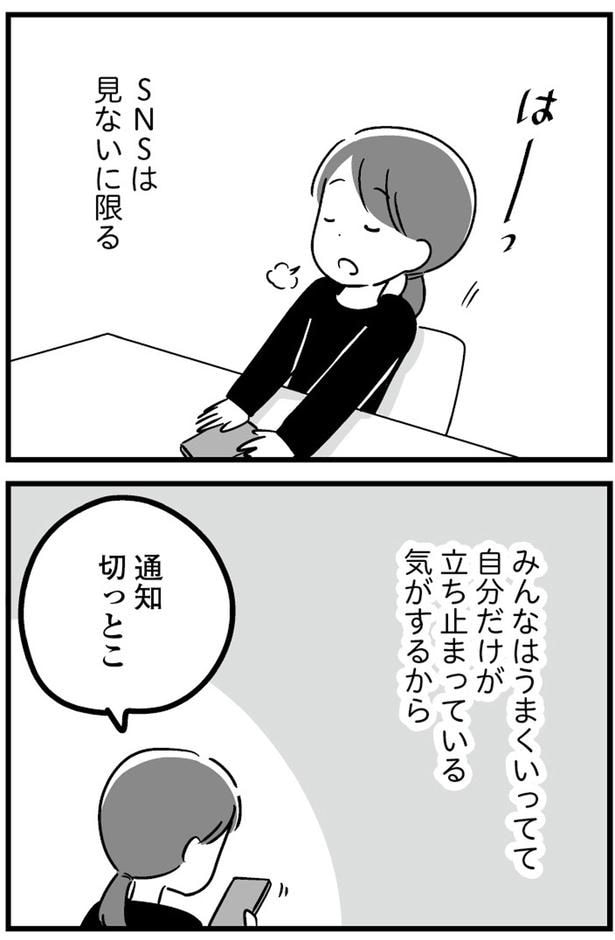 通知切っとこ