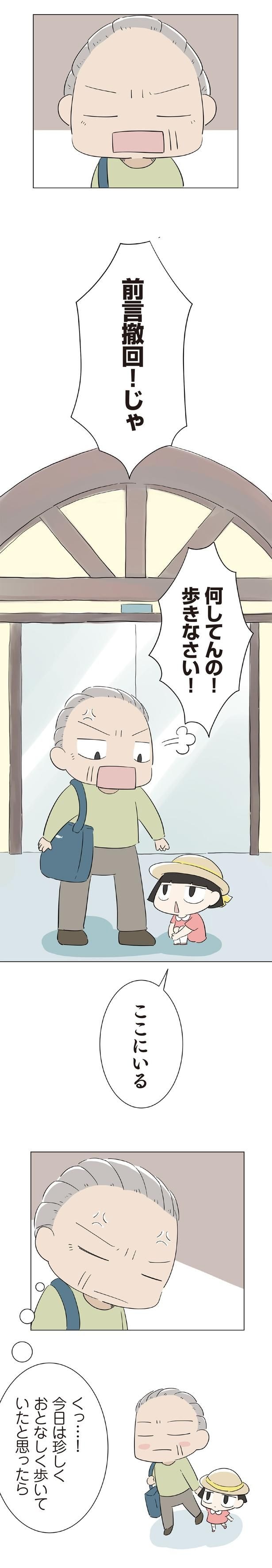 前言撤回!じゃ